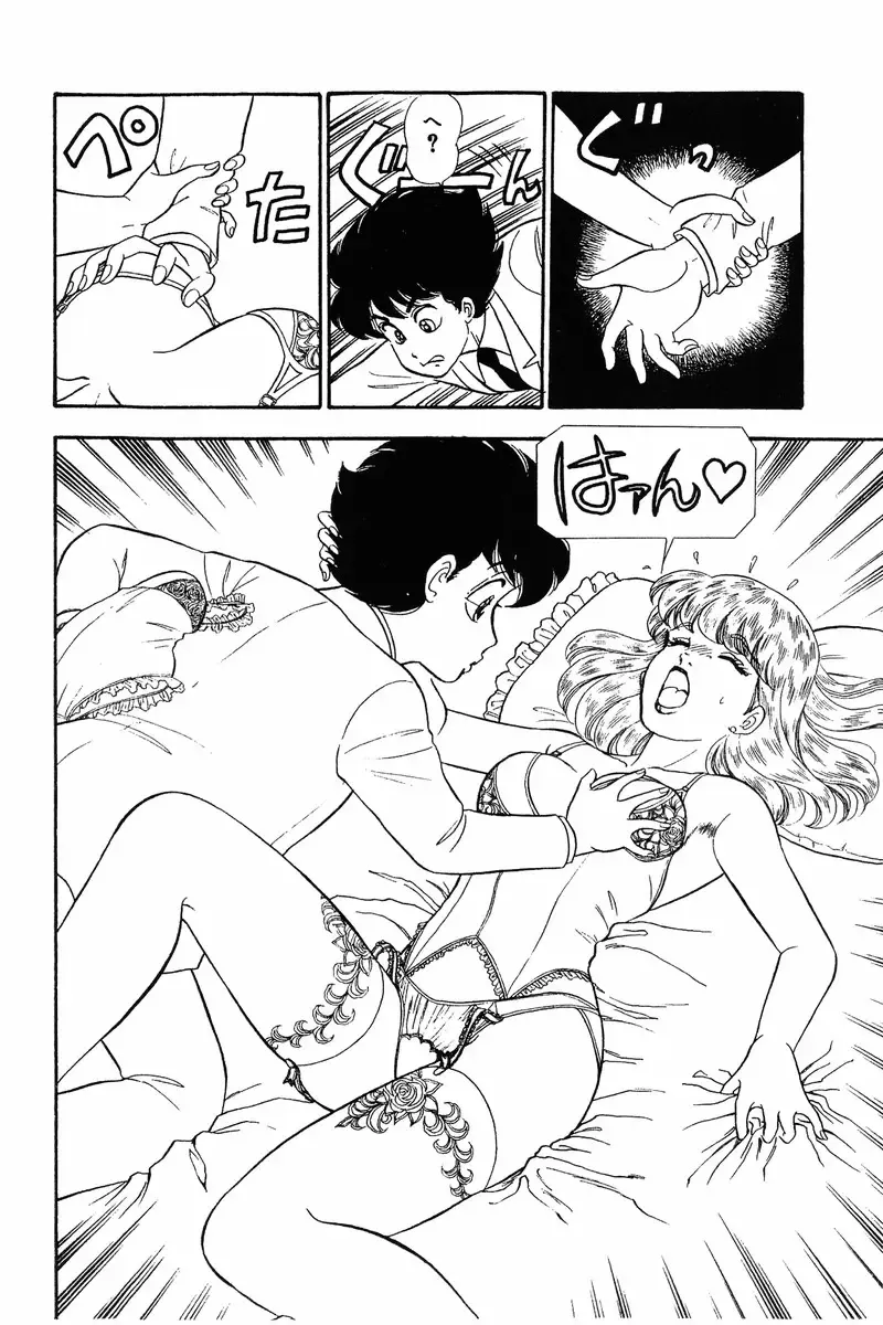 [Yuzuki Hikaru] Amai Seikatsu 20, 25, 39 Fhentai - Page 57