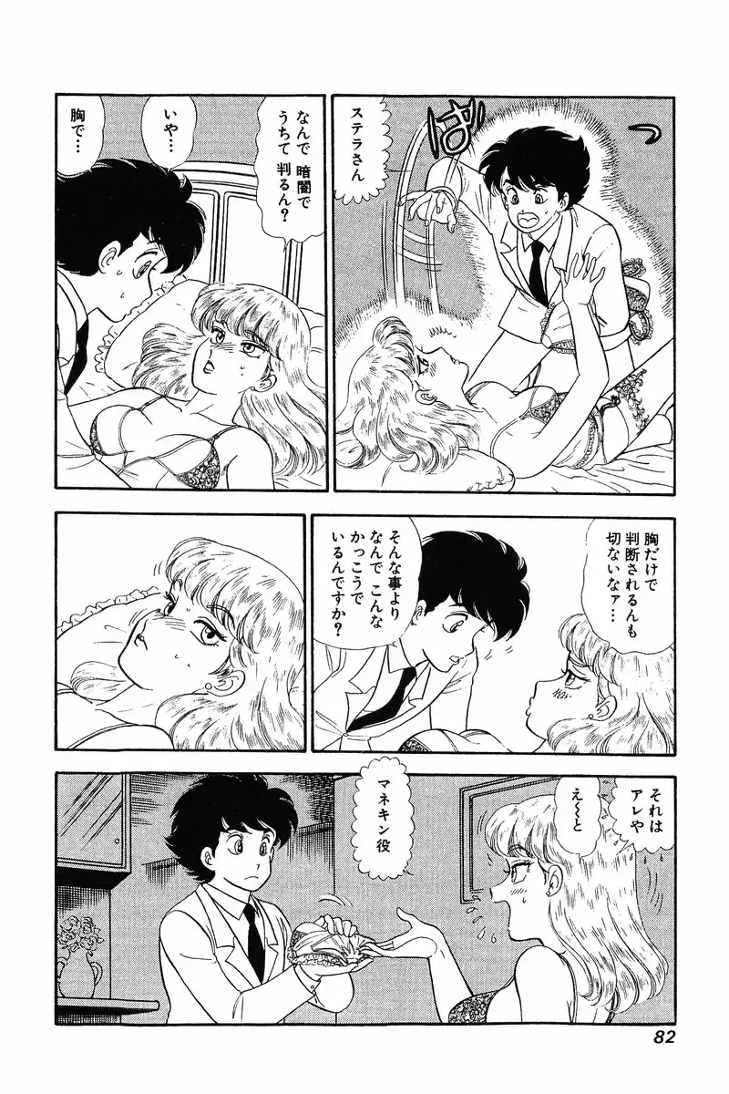 [Yuzuki Hikaru] Amai Seikatsu 20, 25, 39 Fhentai - Page 58