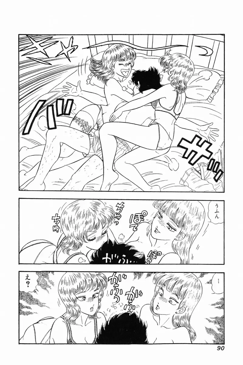 [Yuzuki Hikaru] Amai Seikatsu 20, 25, 39 Fhentai - Page 61