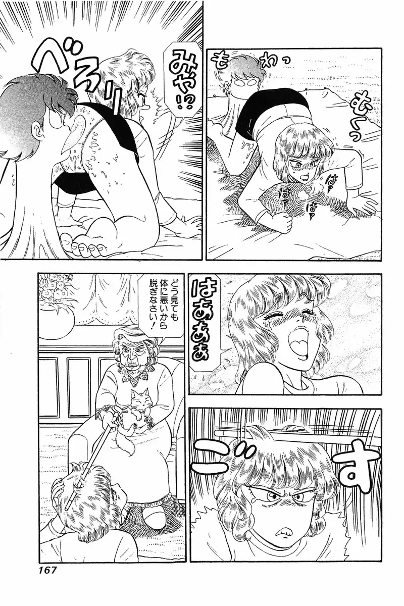 [Yuzuki Hikaru] Amai Seikatsu 20, 25, 39 Fhentai - Page 69