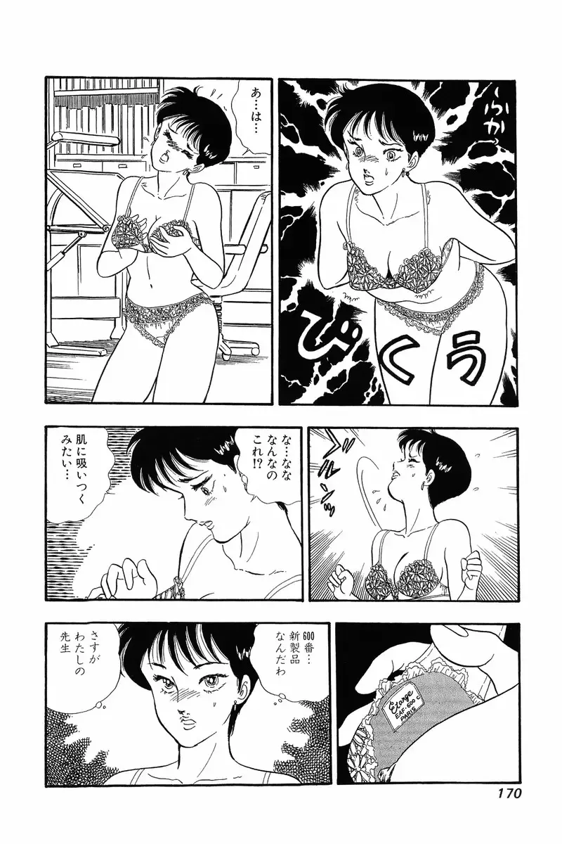 [Yuzuki Hikaru] Amai Seikatsu 20, 25, 39 Fhentai - Page 7