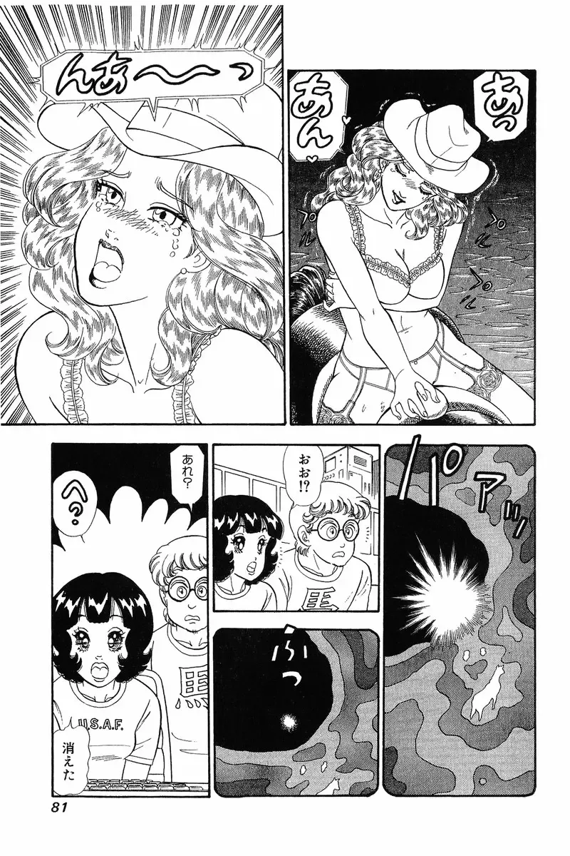 [Yuzuki Hikaru] Amai Seikatsu 20, 25, 39 Fhentai - Page 78