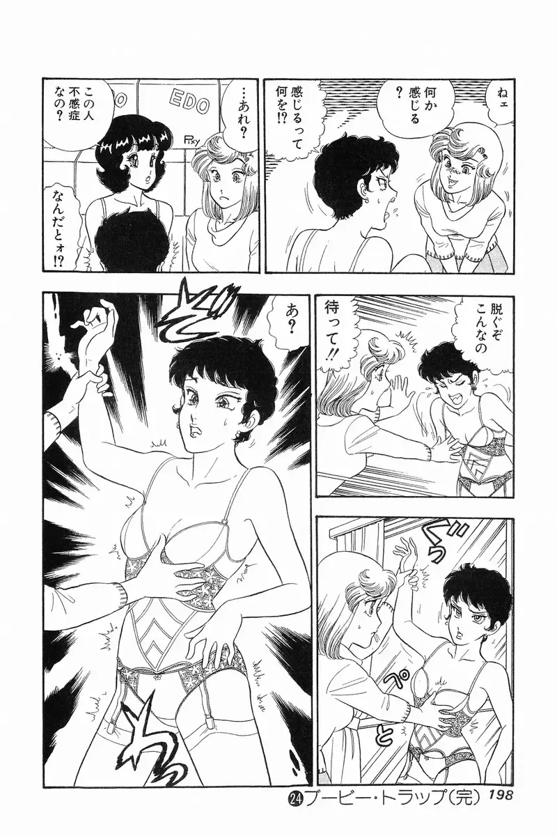 [Yuzuki Hikaru] Amai Seikatsu 20, 25, 39 Fhentai - Page 83