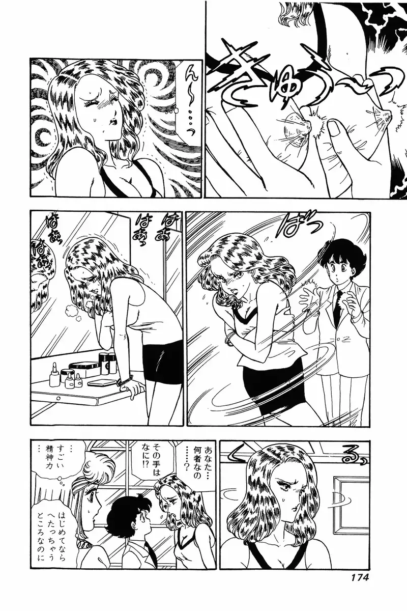 [Yuzuki Hikaru] Amai Seikatsu 20, 25, 39 Fhentai - Page 9