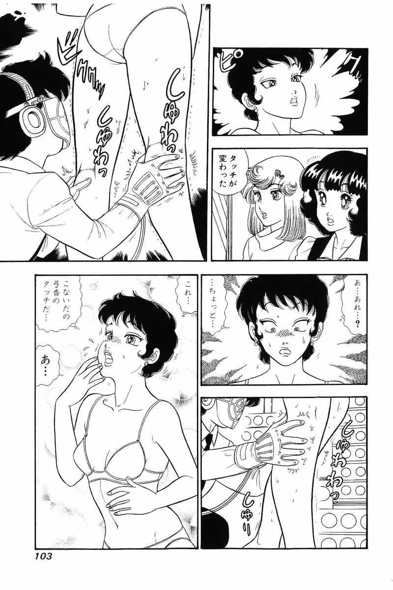 [Yuzuki Hikaru] Amai Seikatsu 20, 25, 39 Fhentai - Page 90