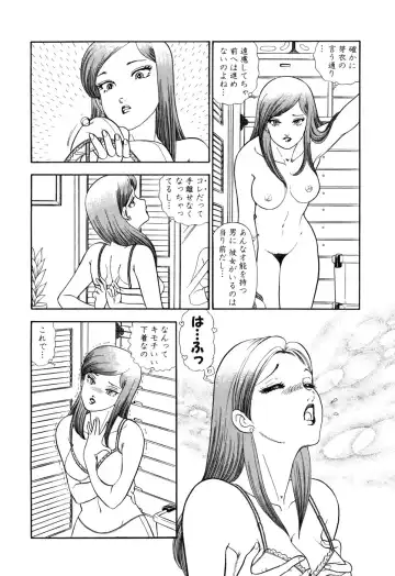 [Yuzuki Hikaru] Amai Seikatsu 20, 25, 39 Fhentai - Page 132