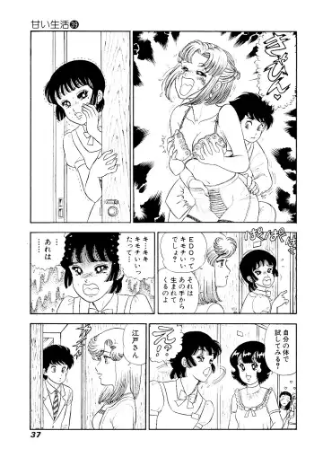 [Yuzuki Hikaru] Amai Seikatsu 20, 25, 39 Fhentai - Page 147