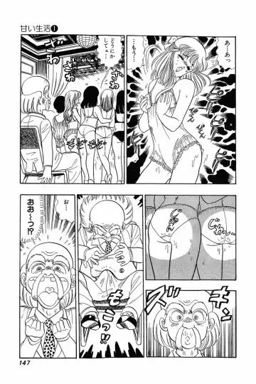 [Yuzuki Hikaru] Amai Seikatsu 20, 25, 39 Fhentai - Page 4