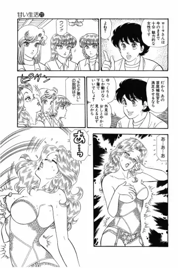 [Yuzuki Hikaru] Amai Seikatsu 20, 25, 39 Fhentai - Page 82