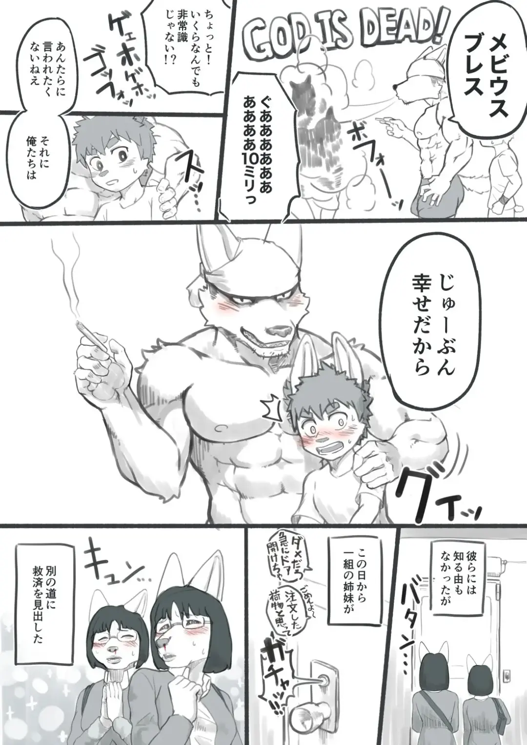 [Shinotsuku] Smoker vs Preacher Fhentai - Page 4