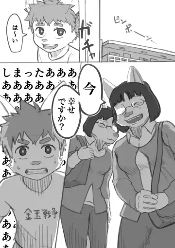 Read [Shinotsuku] Smoker vs Preacher - Fhentai