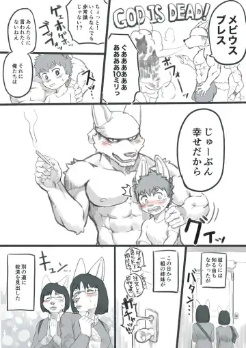 [Shinotsuku] Smoker vs Preacher Fhentai - Page 4