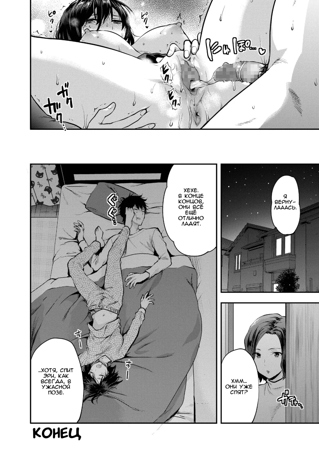 [Yuzuki N Dash] Aru Hi no Eri to Ani Fhentai - Page 16