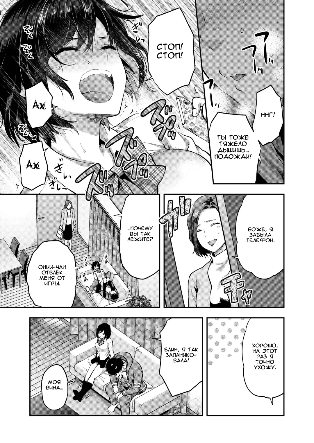 [Yuzuki N Dash] Aru Hi no Eri to Ani Fhentai - Page 5