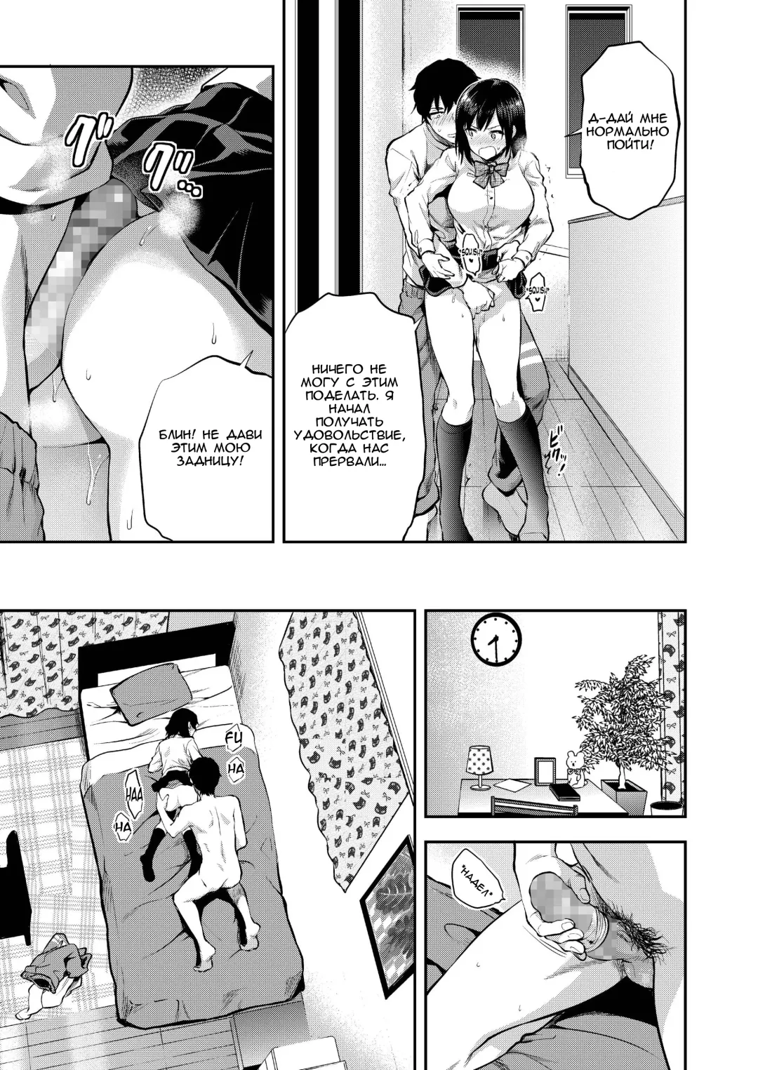 [Yuzuki N Dash] Aru Hi no Eri to Ani Fhentai - Page 7