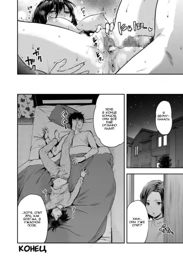 [Yuzuki N Dash] Aru Hi no Eri to Ani Fhentai - Page 16