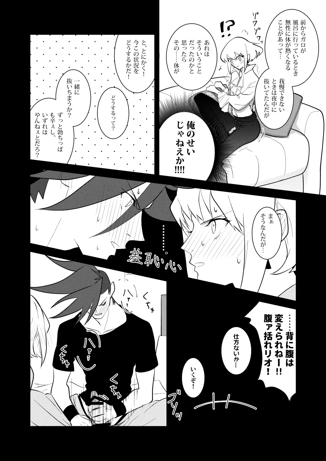 [Mihara] Kannou Connect Fhentai - Page 13