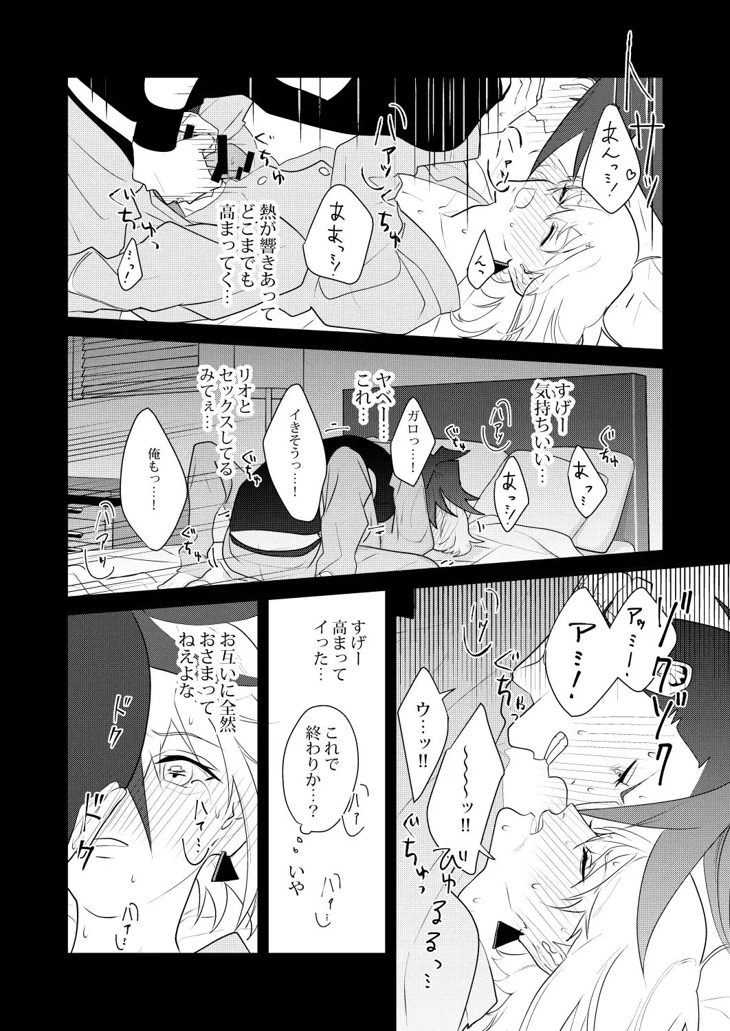 [Mihara] Kannou Connect Fhentai - Page 16