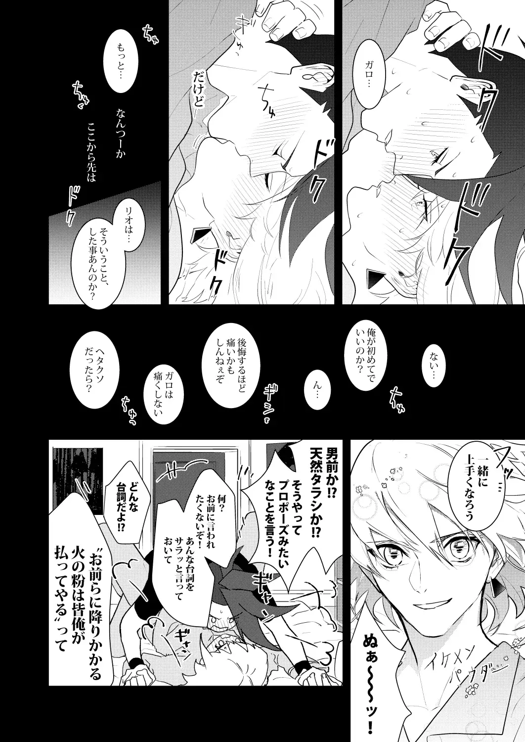 [Mihara] Kannou Connect Fhentai - Page 17