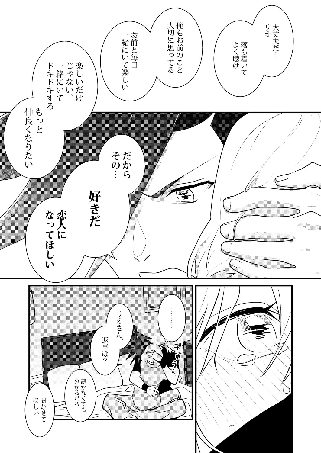 [Mihara] Kannou Connect Fhentai - Page 20