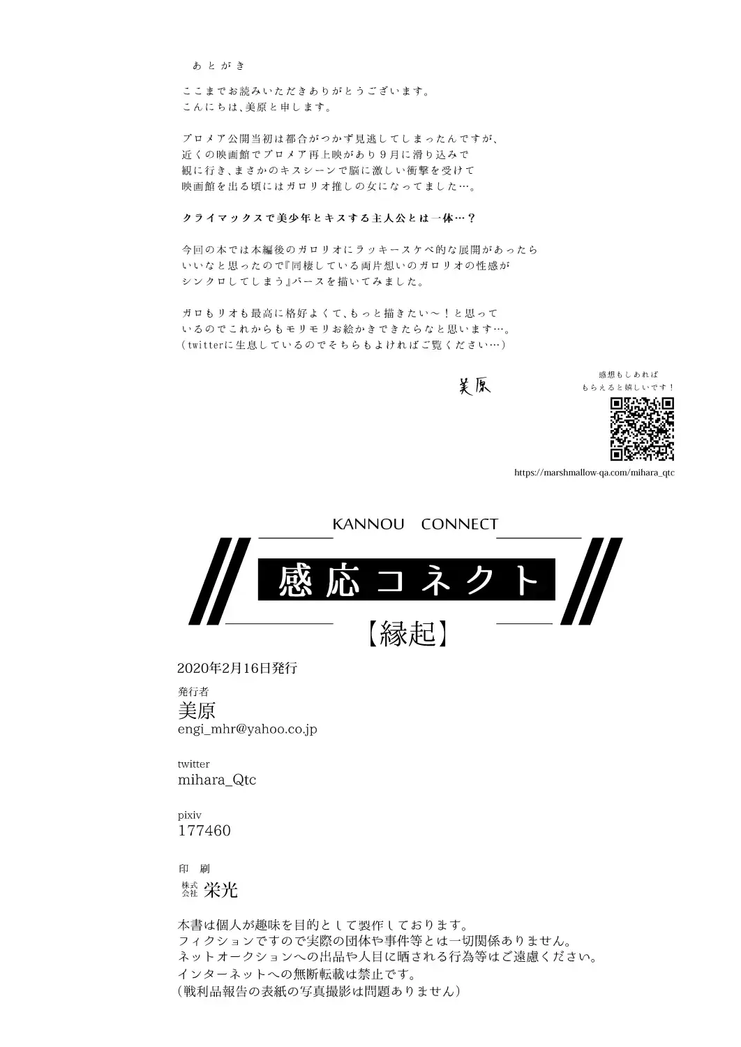 [Mihara] Kannou Connect Fhentai - Page 28