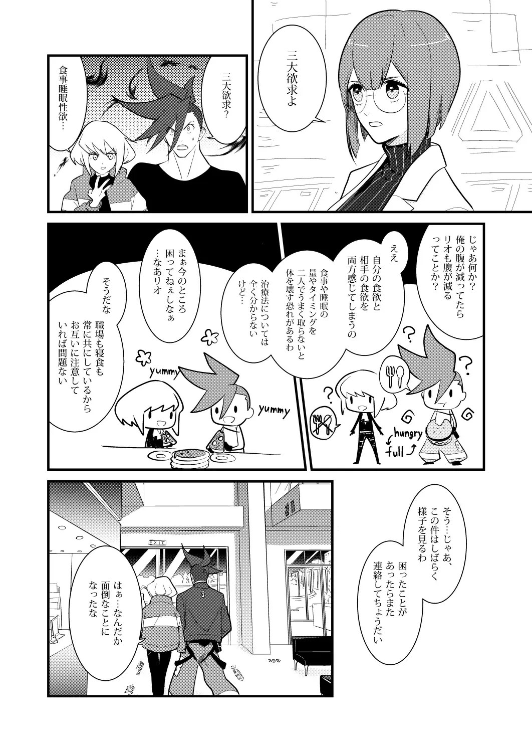 [Mihara] Kannou Connect Fhentai - Page 8