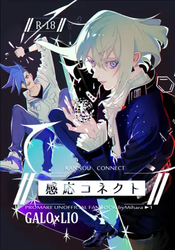 Read [Mihara] Kannou Connect - Fhentai