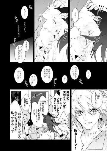 [Mihara] Kannou Connect Fhentai - Page 17