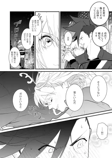 [Mihara] Kannou Connect Fhentai - Page 9