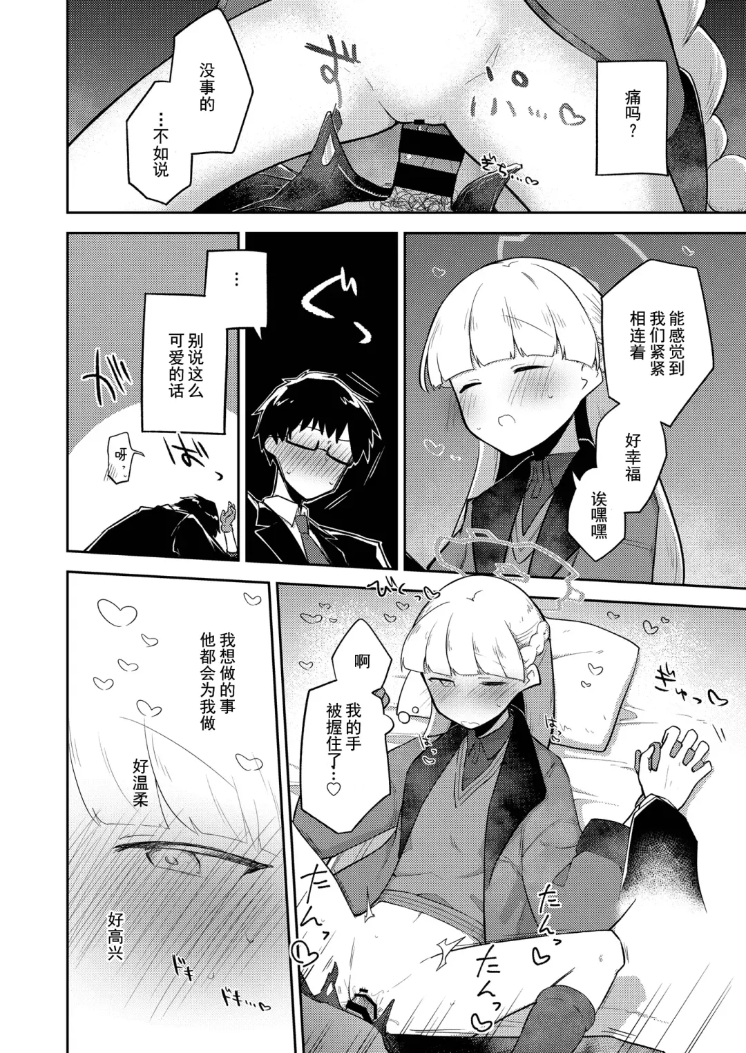 [Nekko] Sirius, Futari 227-gou Tokubetsu Class Hen  Joukan Fhentai - Page 21