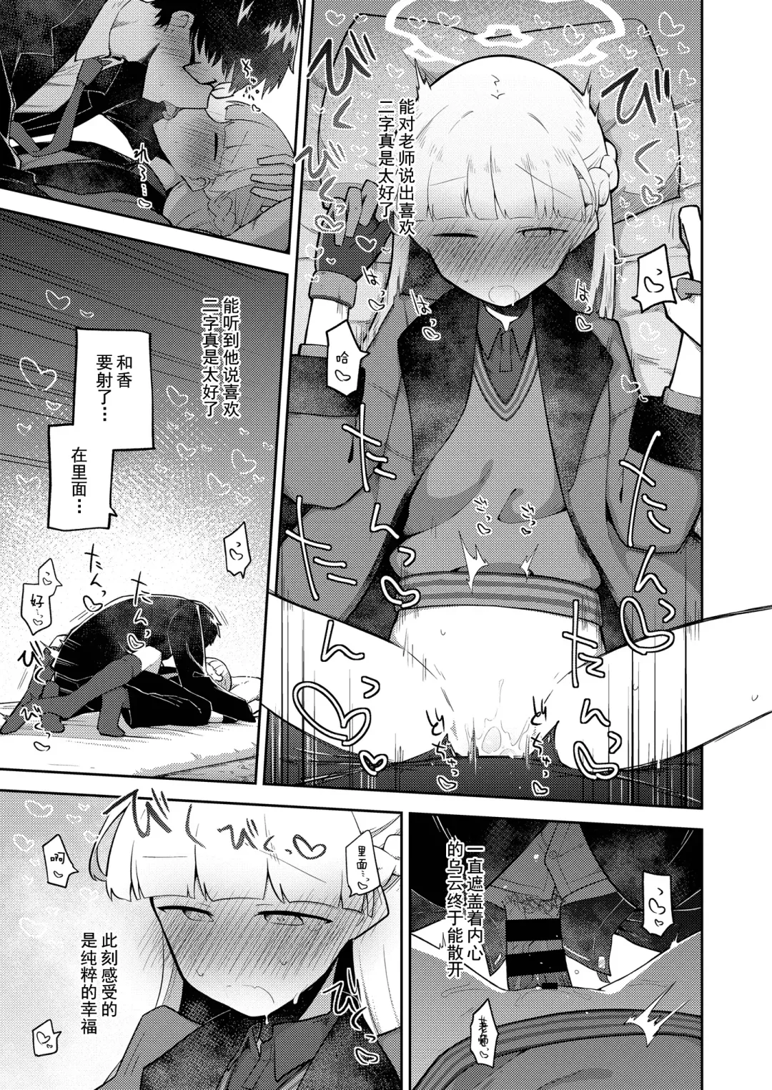 [Nekko] Sirius, Futari 227-gou Tokubetsu Class Hen  Joukan Fhentai - Page 22