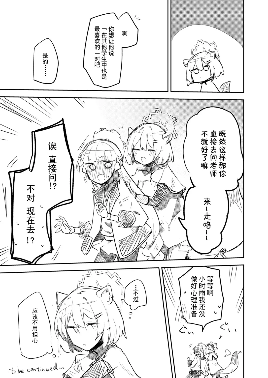 [Nekko] Sirius, Futari 227-gou Tokubetsu Class Hen  Joukan Fhentai - Page 30