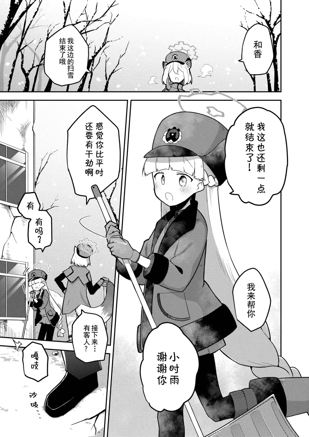 [Nekko] Sirius, Futari 227-gou Tokubetsu Class Hen  Joukan Fhentai - Page 6