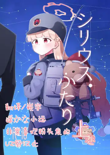 Read [Nekko] Sirius, Futari 227-gou Tokubetsu Class Hen  Joukan - Fhentai