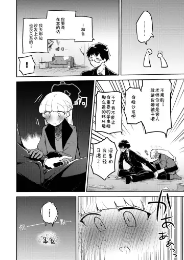 [Nekko] Sirius, Futari 227-gou Tokubetsu Class Hen  Joukan Fhentai - Page 11