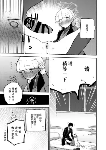 [Nekko] Sirius, Futari 227-gou Tokubetsu Class Hen  Joukan Fhentai - Page 16