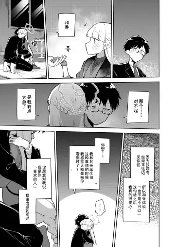 [Nekko] Sirius, Futari 227-gou Tokubetsu Class Hen  Joukan Fhentai - Page 18