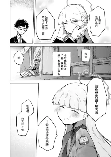 [Nekko] Sirius, Futari 227-gou Tokubetsu Class Hen  Joukan Fhentai - Page 27