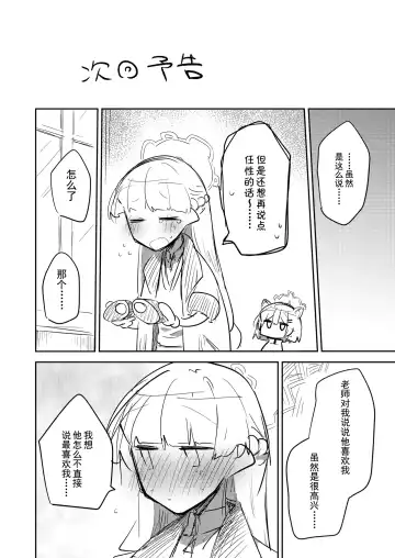 [Nekko] Sirius, Futari 227-gou Tokubetsu Class Hen  Joukan Fhentai - Page 29