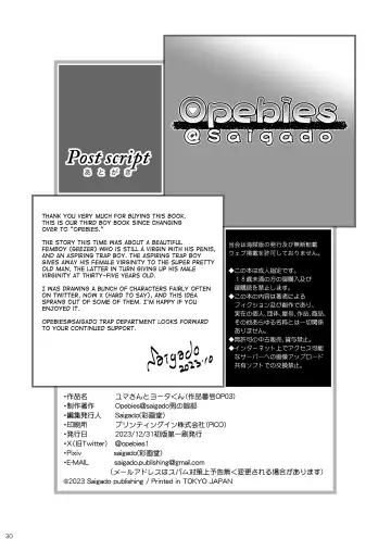 [Saigado] Yuma-san to Yota-kun Fhentai - Page 29