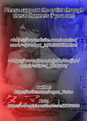 [Nagon] Tadaman Ka (Saimin) ~Akaneya Yuuno no Baai~ | Getting Free Pussy (Hypnotism) ~Akaneya Yuno's Situation~ Fhentai - Page 2