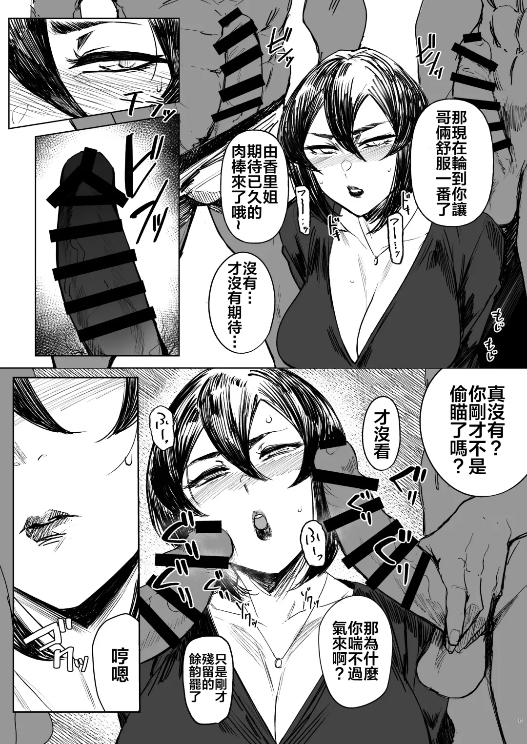 [Aaron Broscli - Allegro] Special EXtra FRIEND SeFrie Tsuma Yukari Vol.02 RE Fhentai - Page 15