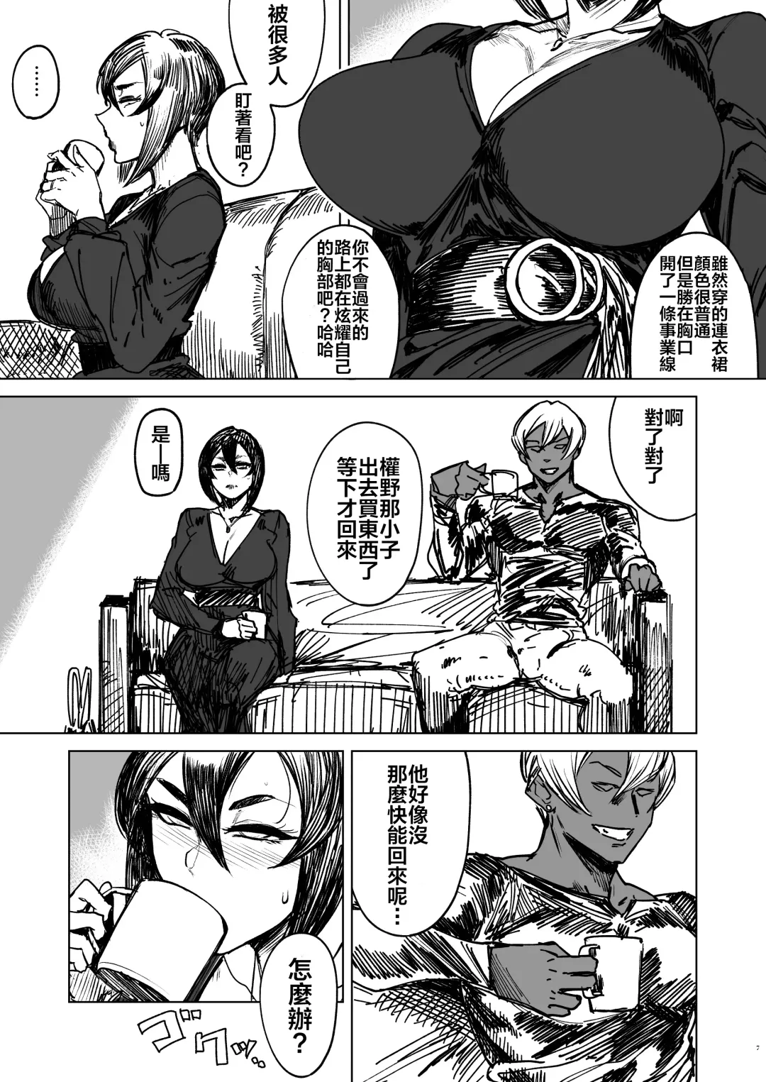 [Aaron Broscli - Allegro] Special EXtra FRIEND SeFrie Tsuma Yukari Vol.02 RE Fhentai - Page 7