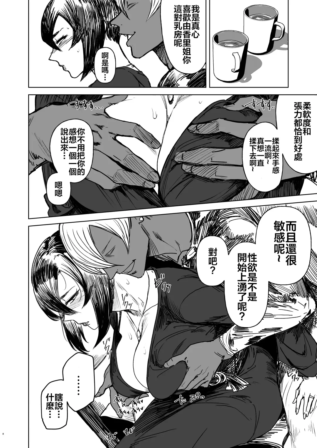 [Aaron Broscli - Allegro] Special EXtra FRIEND SeFrie Tsuma Yukari Vol.02 RE Fhentai - Page 8