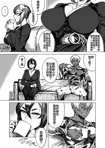 [Aaron Broscli - Allegro] Special EXtra FRIEND SeFrie Tsuma Yukari Vol.02 RE Fhentai - Page 7