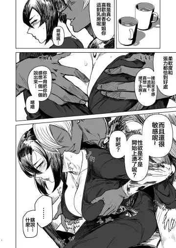 [Aaron Broscli - Allegro] Special EXtra FRIEND SeFrie Tsuma Yukari Vol.02 RE Fhentai - Page 8