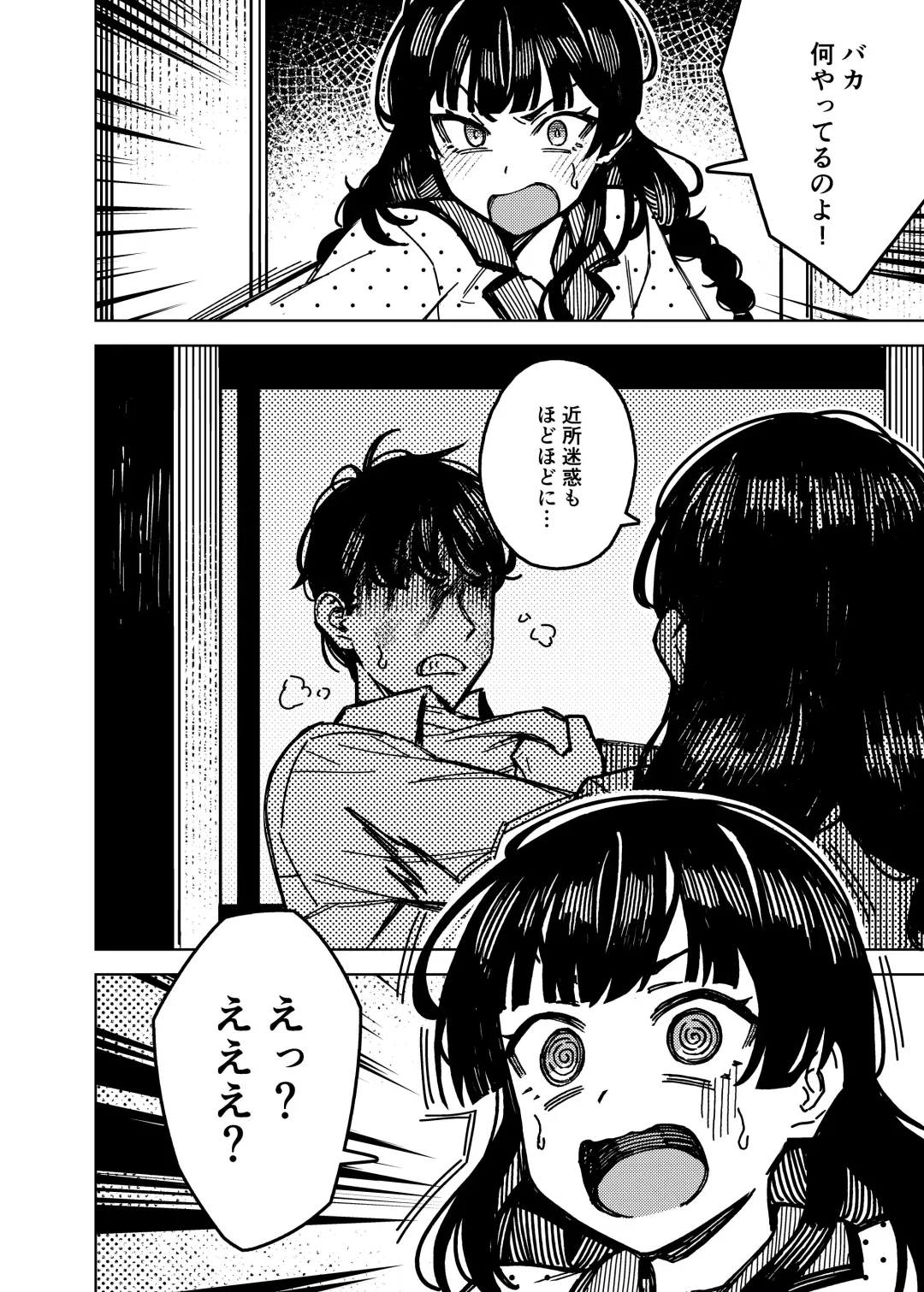 [Jp06] Dota-can Fhentai - Page 10