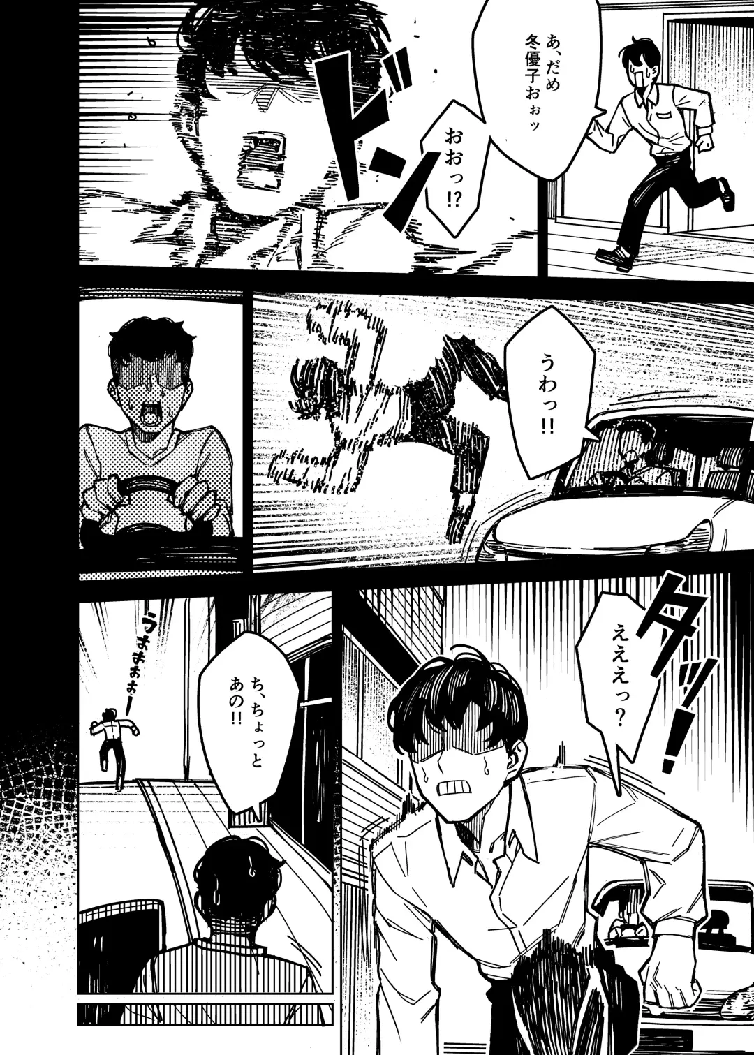 [Jp06] Dota-can Fhentai - Page 12