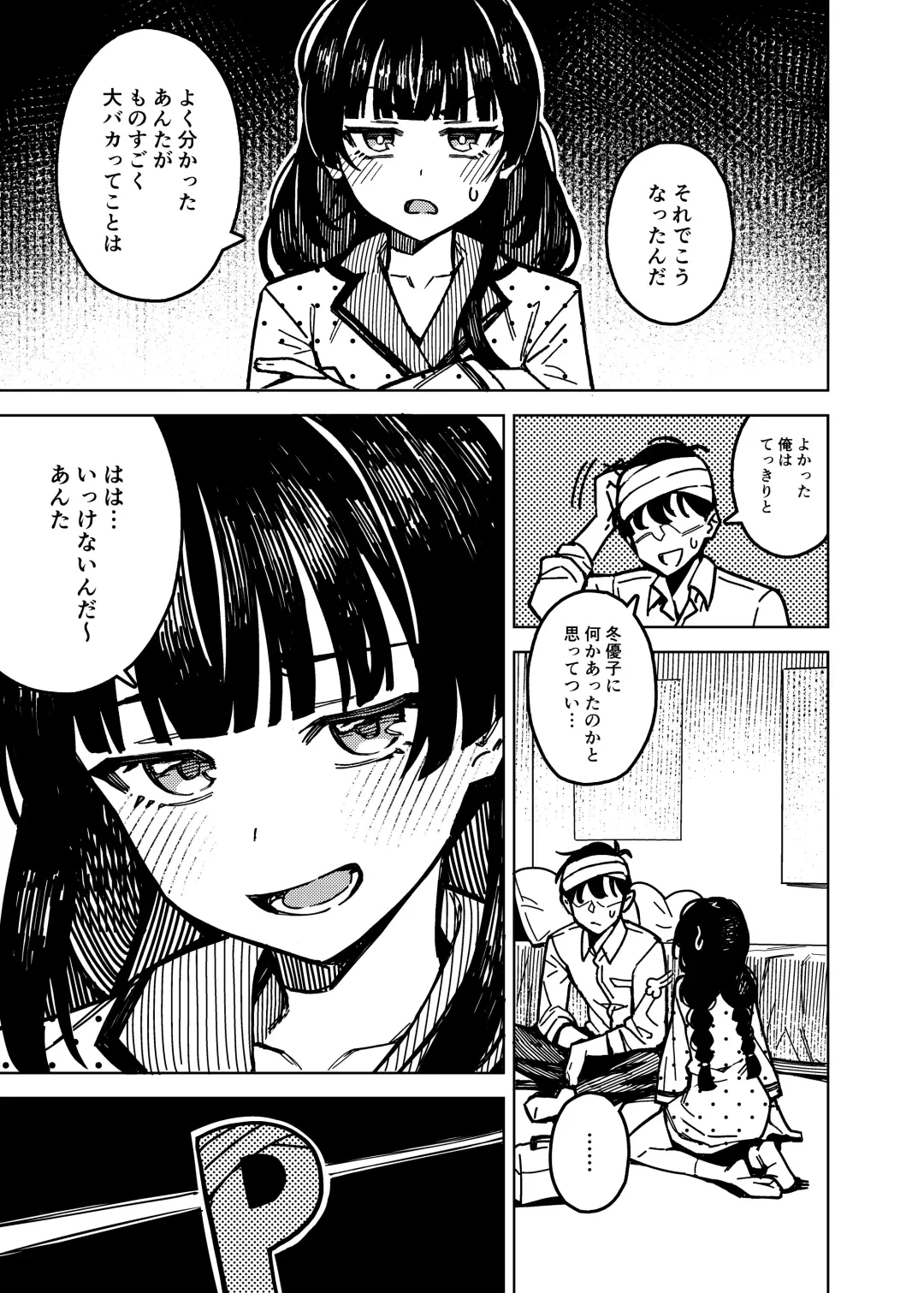 [Jp06] Dota-can Fhentai - Page 13