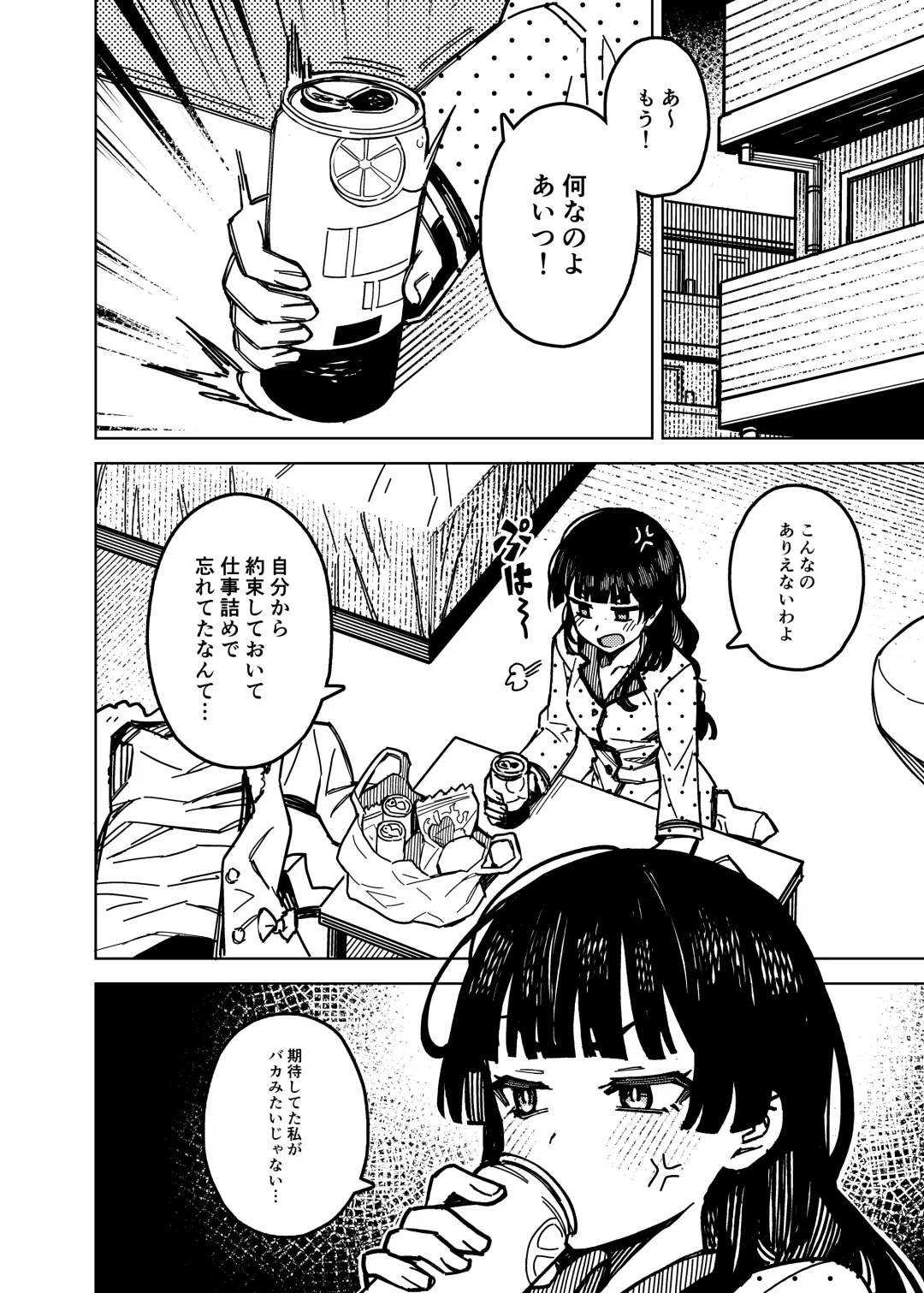 [Jp06] Dota-can Fhentai - Page 6